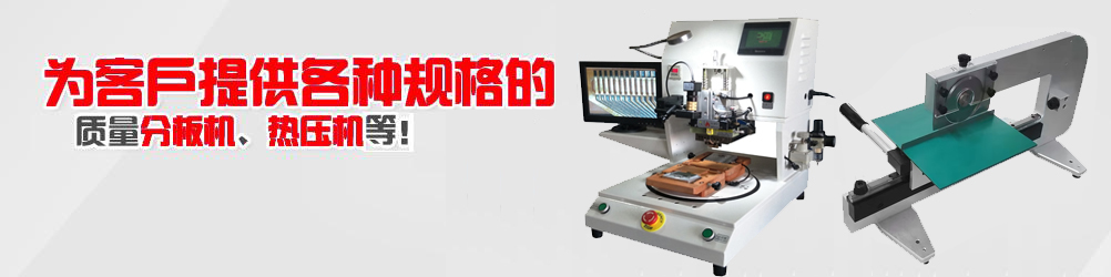 遥控器天线焊锡机,光器件焊接机 YLPP-2B