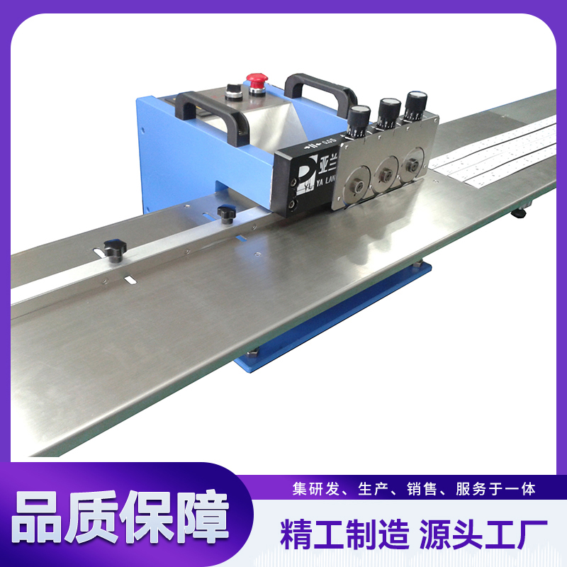 多刀灯条分板机,铝基板分板机 YLVC-1