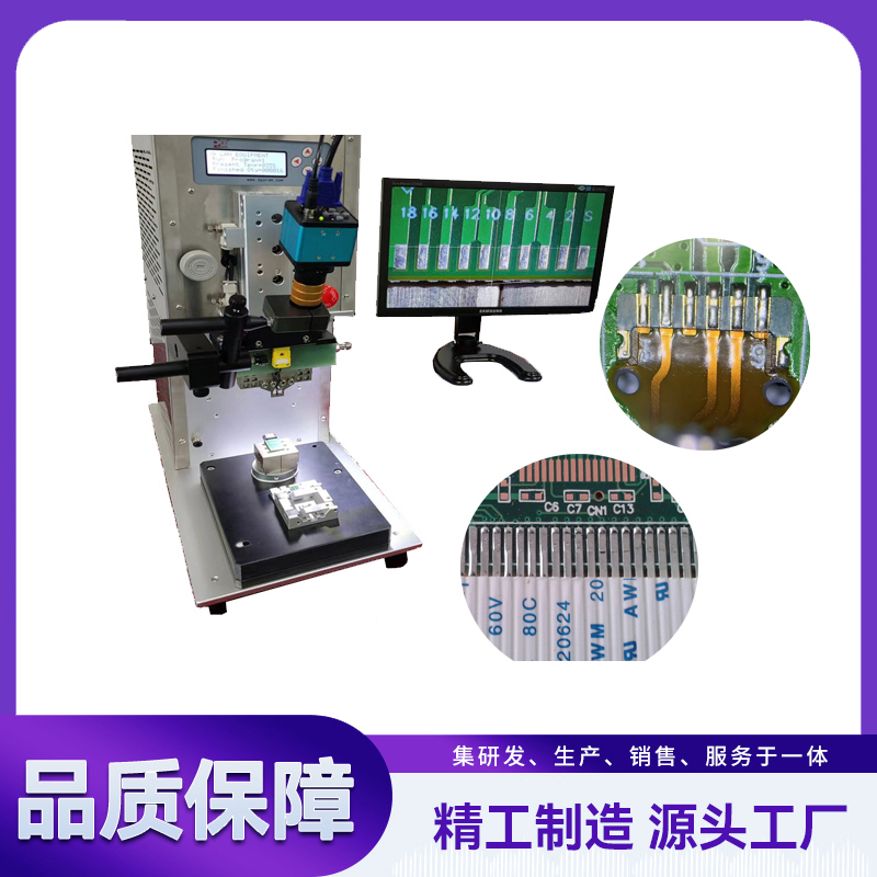 FPC/FFC/PCB焊接机  YLP-1S