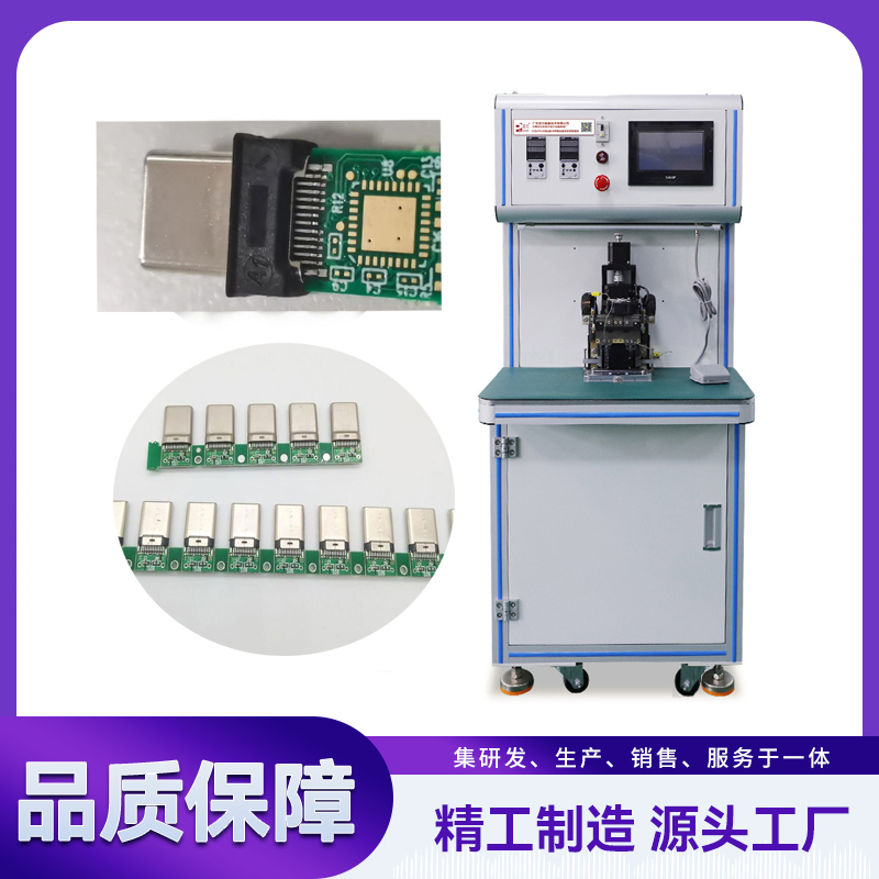 双面哈巴焊机机usb数据线HDMI头type-c焊接 YLPP-5B