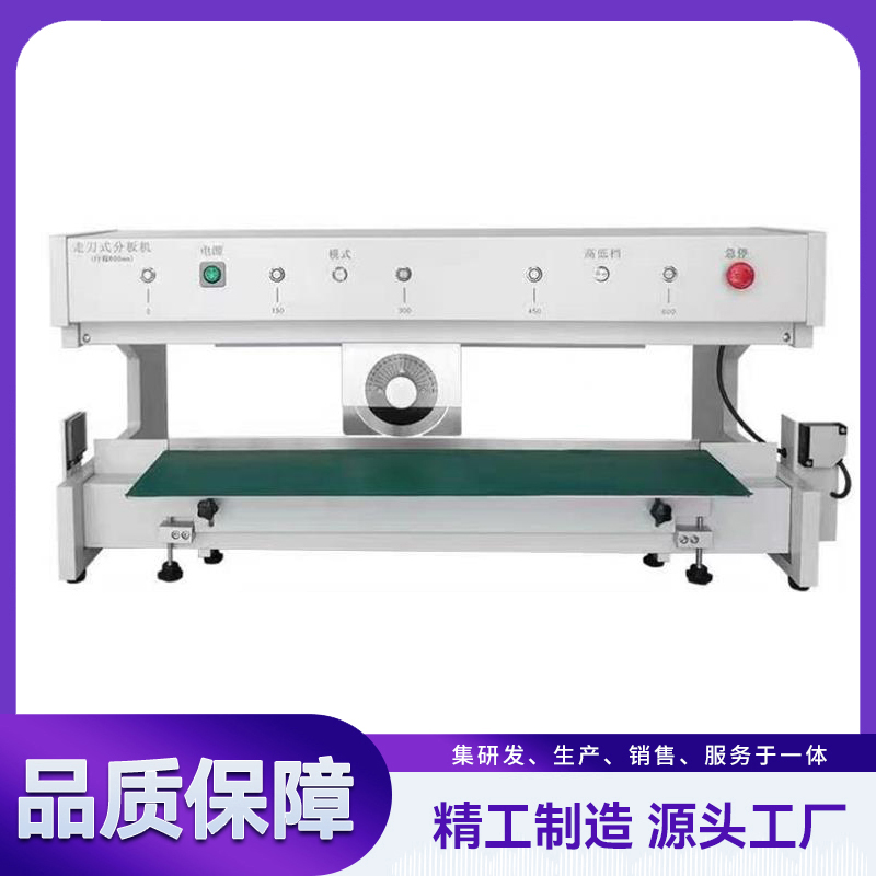 V槽分板机 YLV-2A