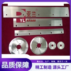灯条分板机刀片